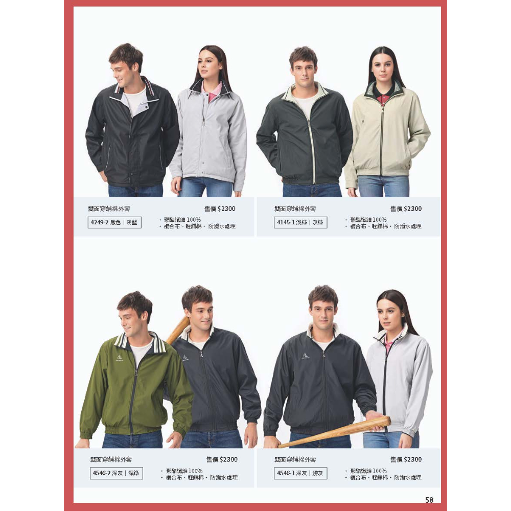 PAUL SAILING 冬天｜外套系列