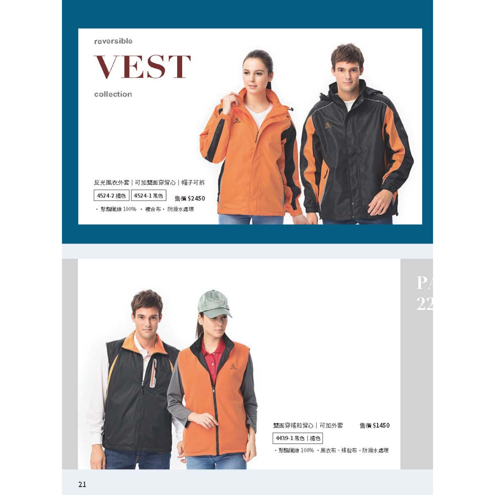 PAUL SAILING 冬天｜外套系列