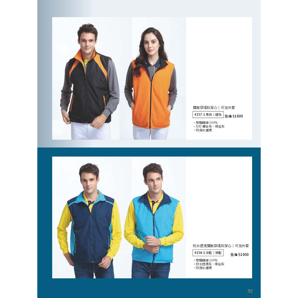 PAUL SAILING 冬天｜外套系列