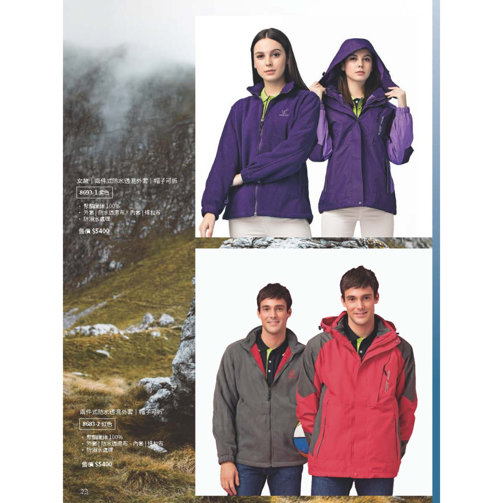 PAUL SAILING 冬天｜外套系列