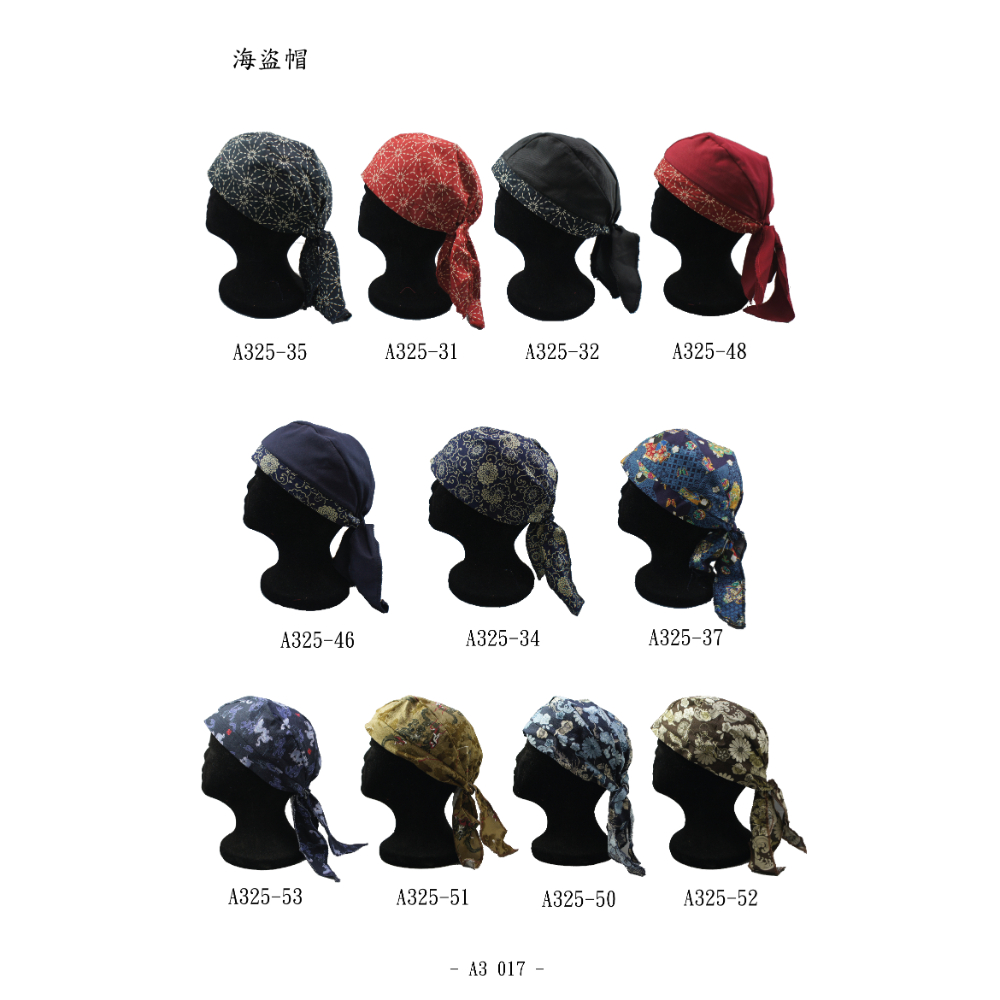 海盜帽