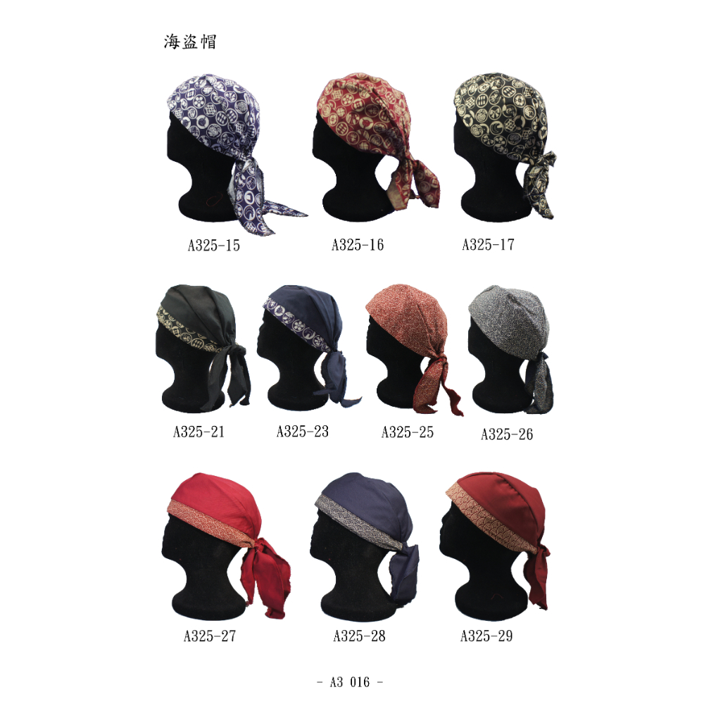 海盜帽