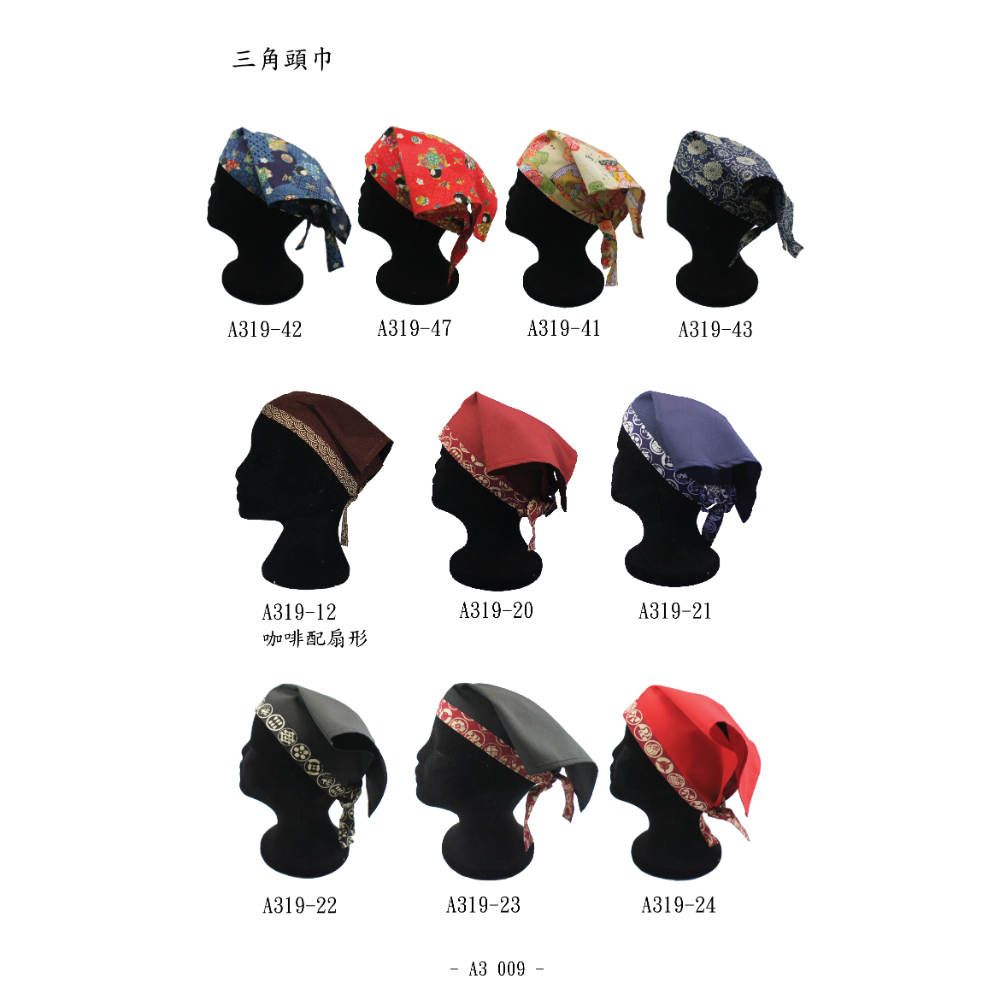 三角頭巾