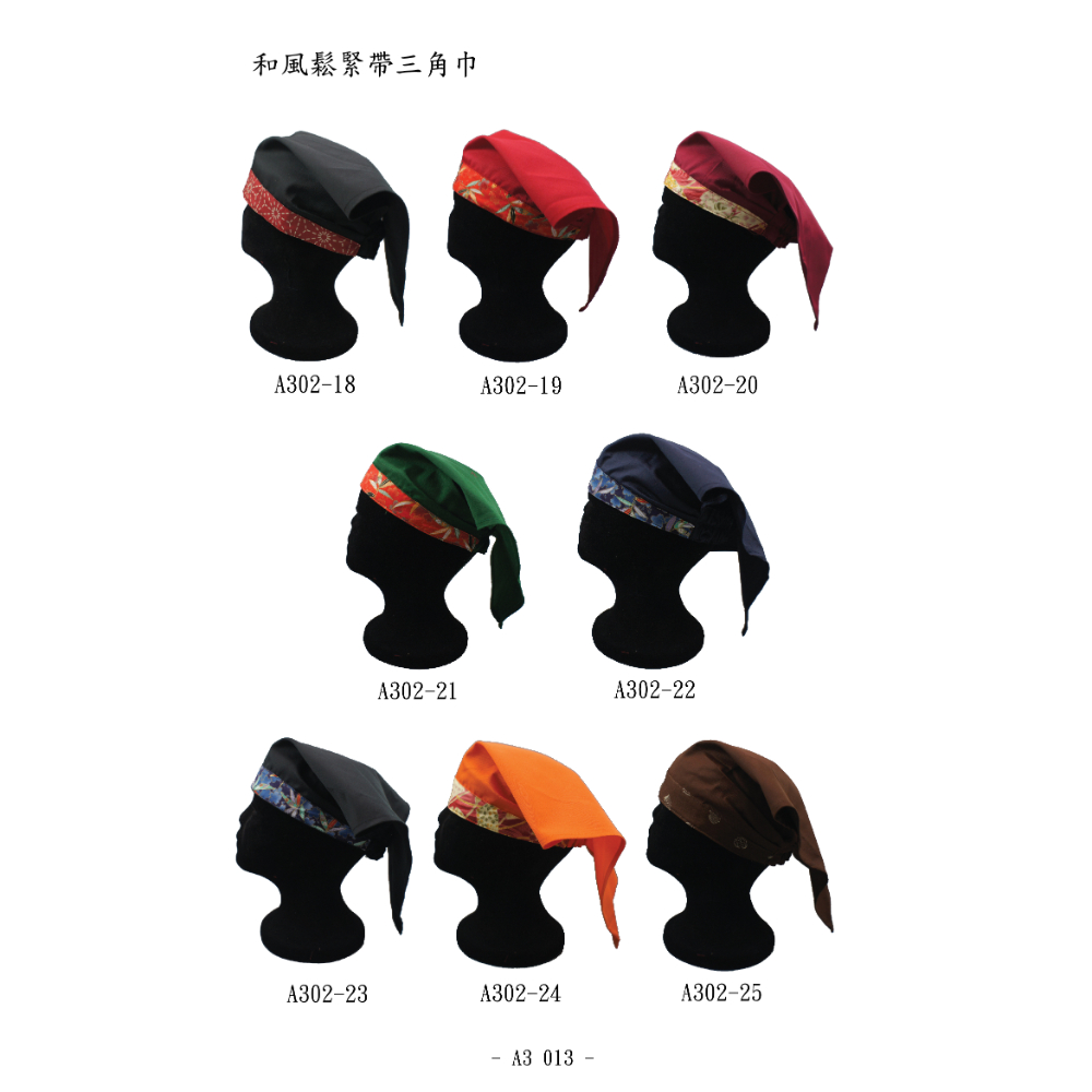 三角頭巾