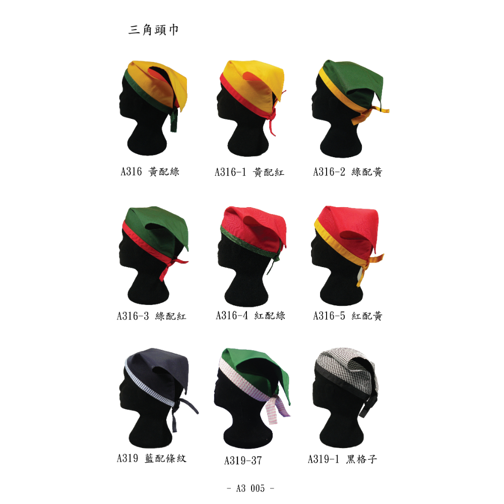 三角頭巾