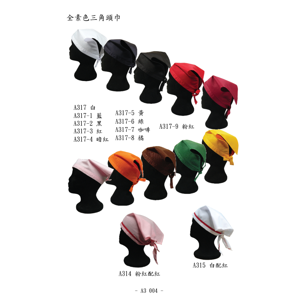 三角頭巾
