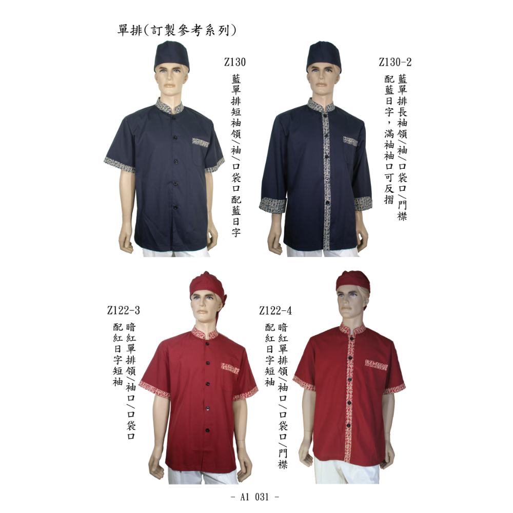 單排