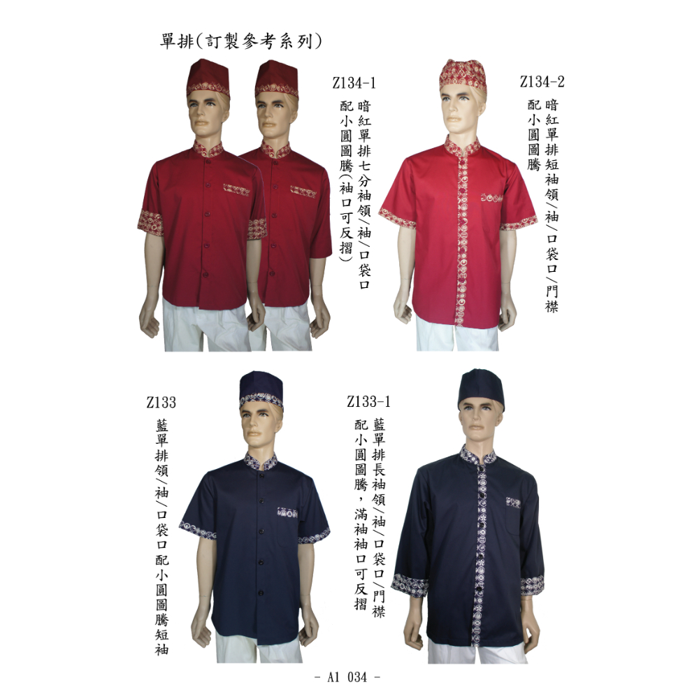 單排
