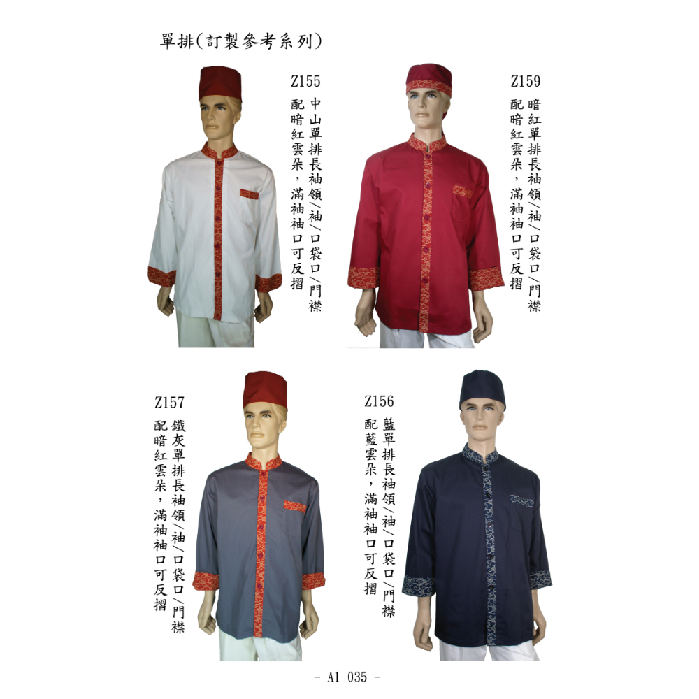 單排