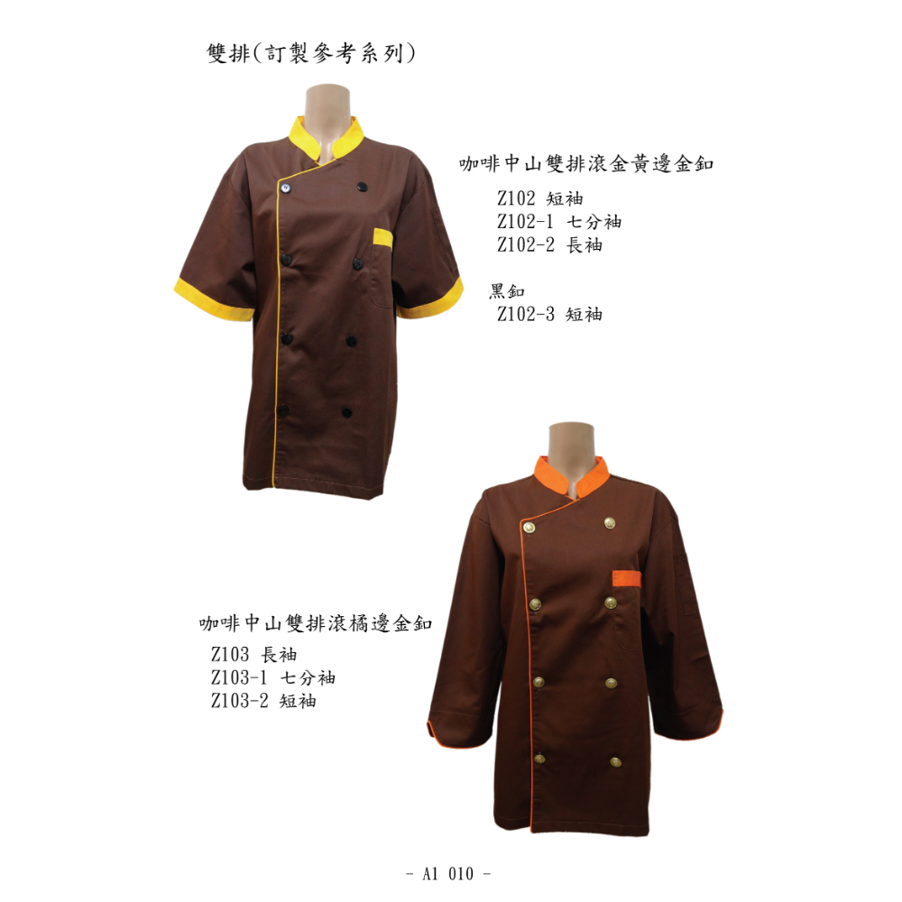 雙排