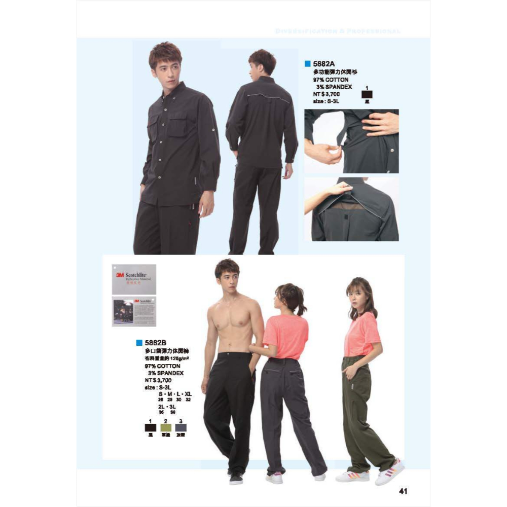 高級彈力休閒褲