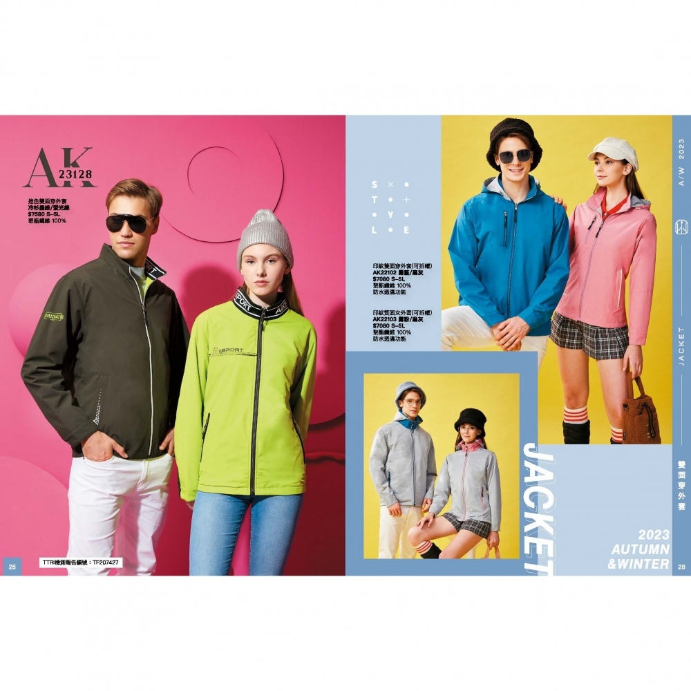 AK冬天｜雙面穿外套