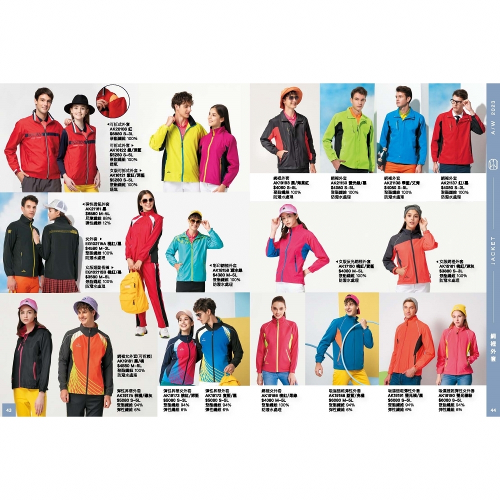 AK冬天｜網裡外套