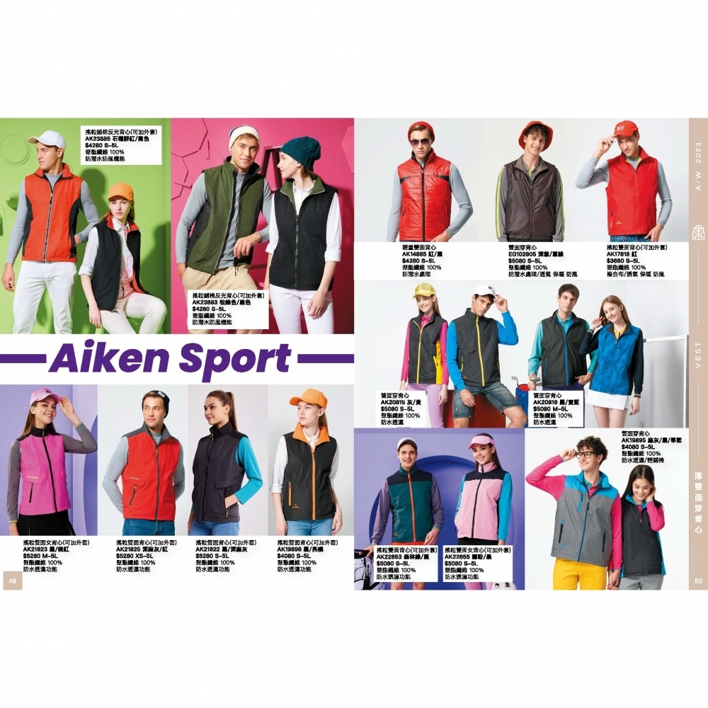 AK冬天｜厚雙面穿背心系列