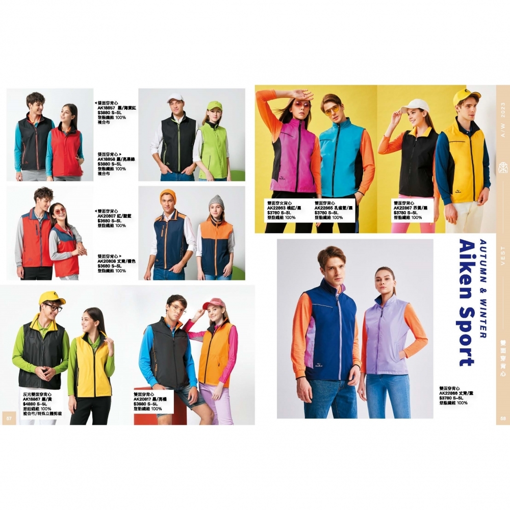 AK冬天｜雙面穿背心系列