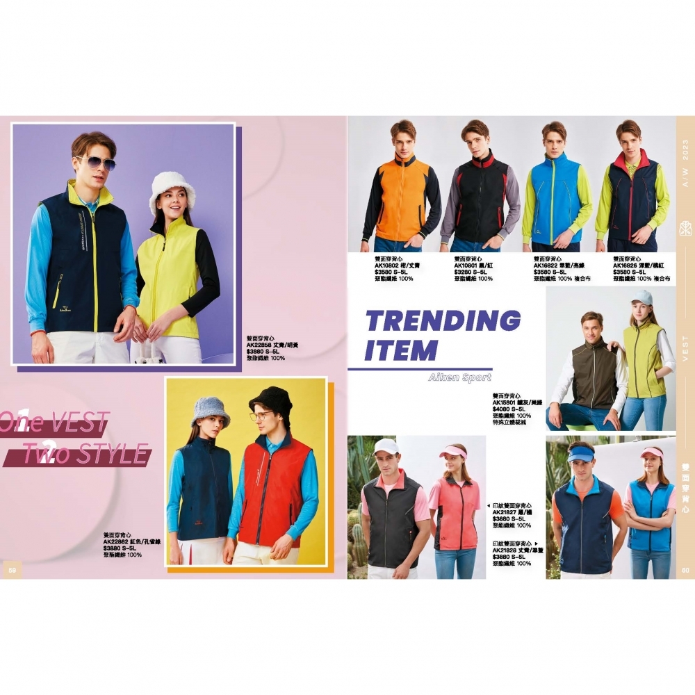 AK冬天｜雙面穿背心系列