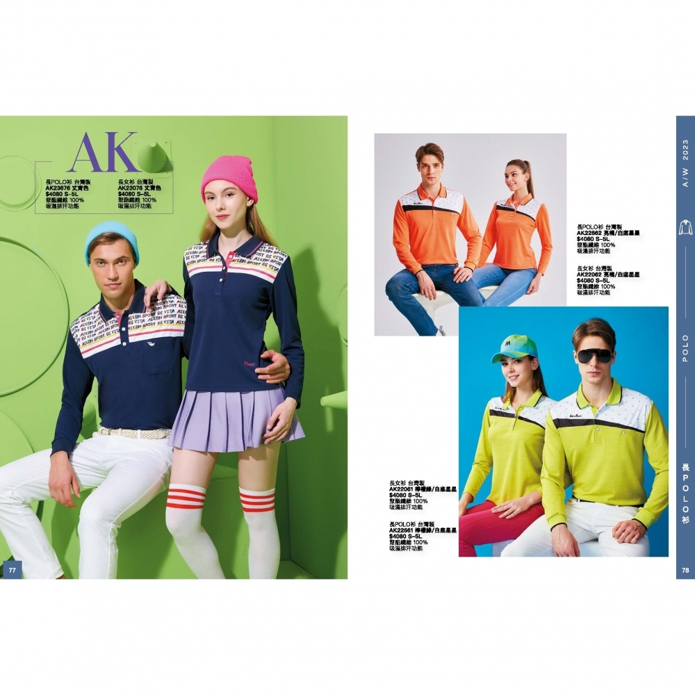 AK冬天｜長袖POLO衫