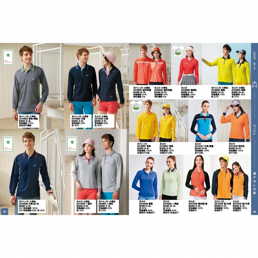 AK冬天｜長袖POLO衫