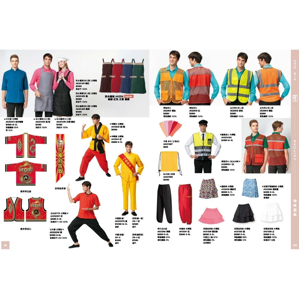 AK冬天｜配件&褲子