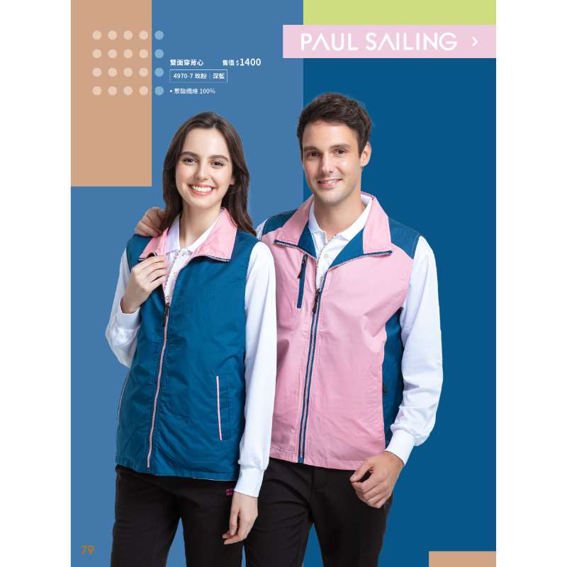 PAUL SAILING 冬天