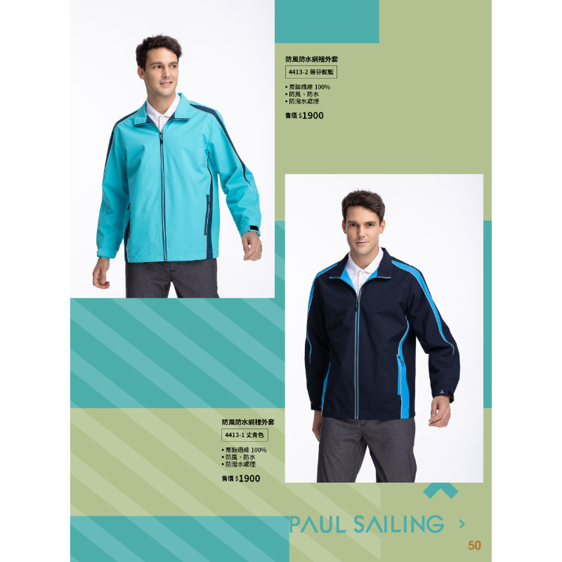 PAUL SAILING 冬天