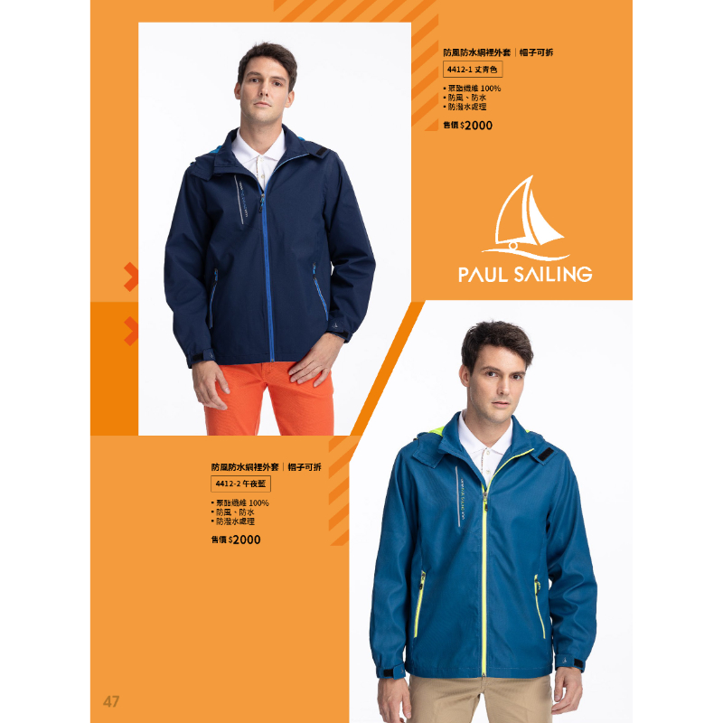 PAUL SAILING 冬天