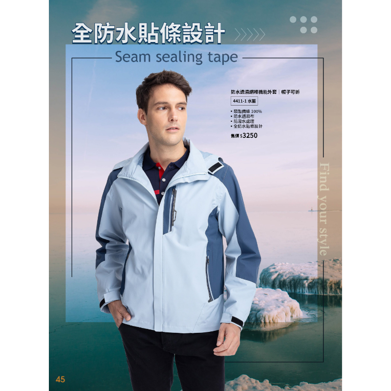 PAUL SAILING 冬天