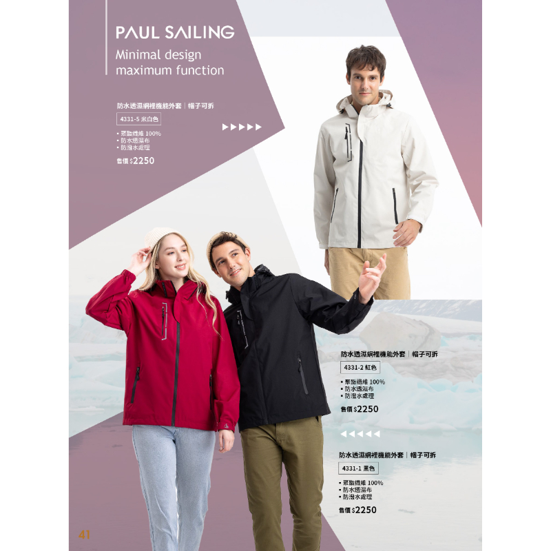 PAUL SAILING 冬天