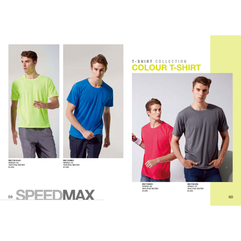 SPEED MAX
