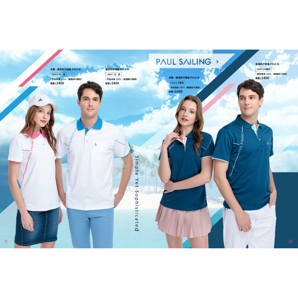 PAUL SAILING 夏天