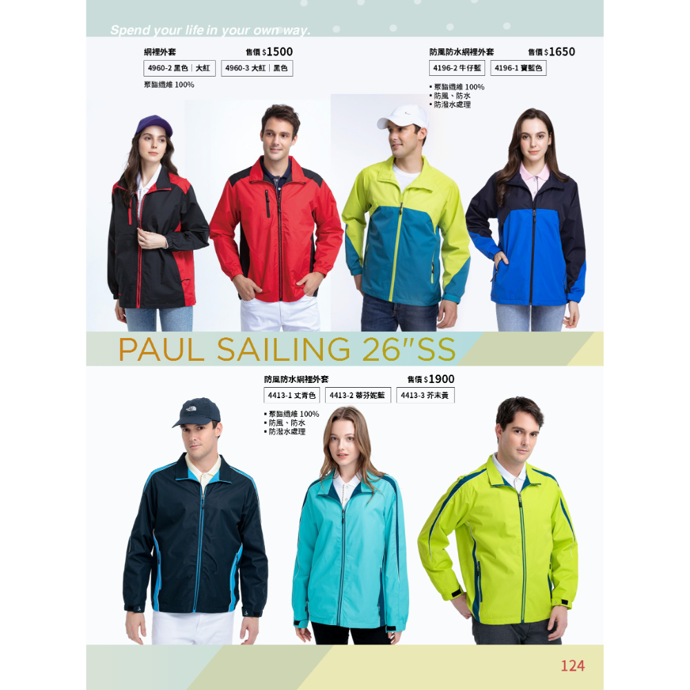 PAUL SAILING夏天