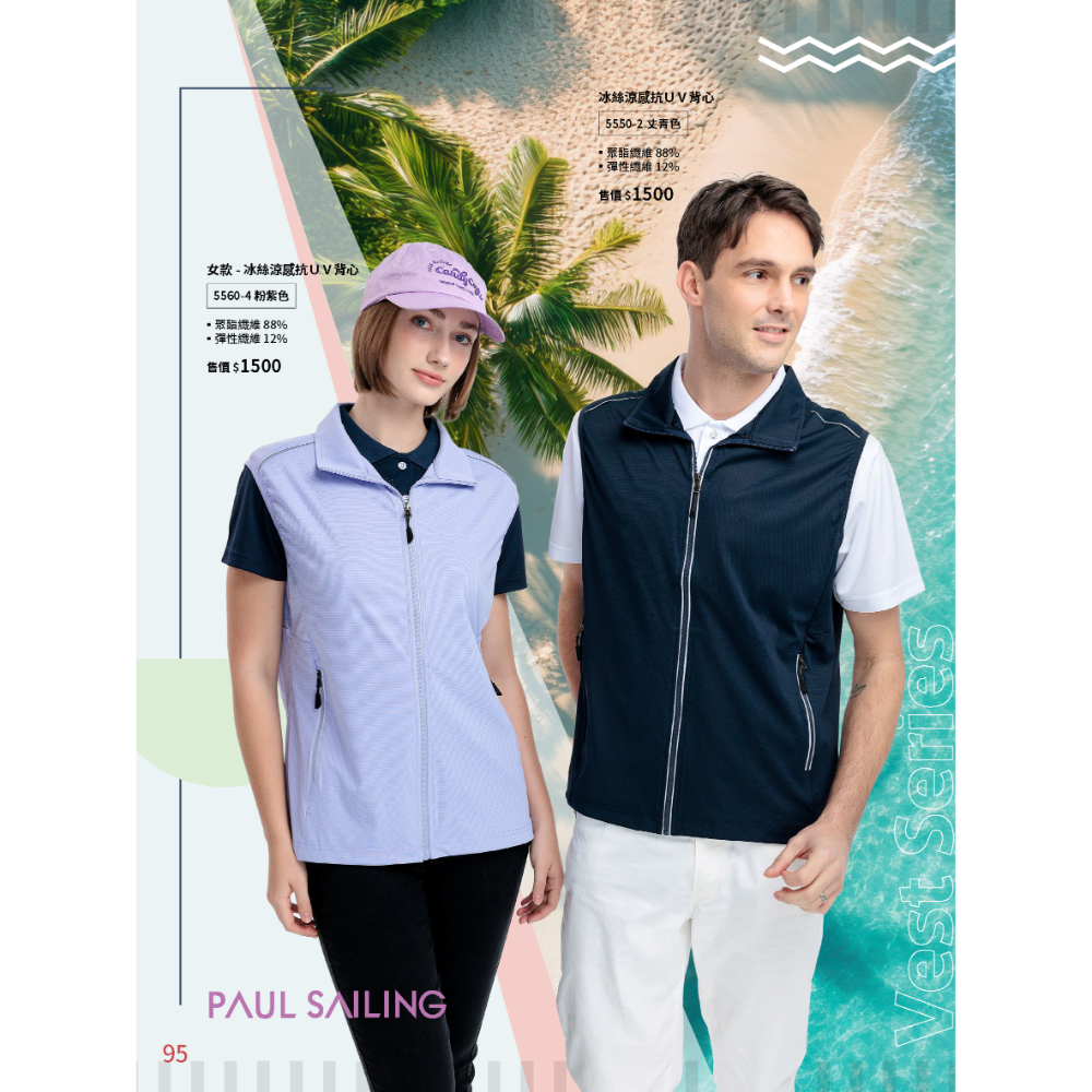 PAUL SAILING夏天