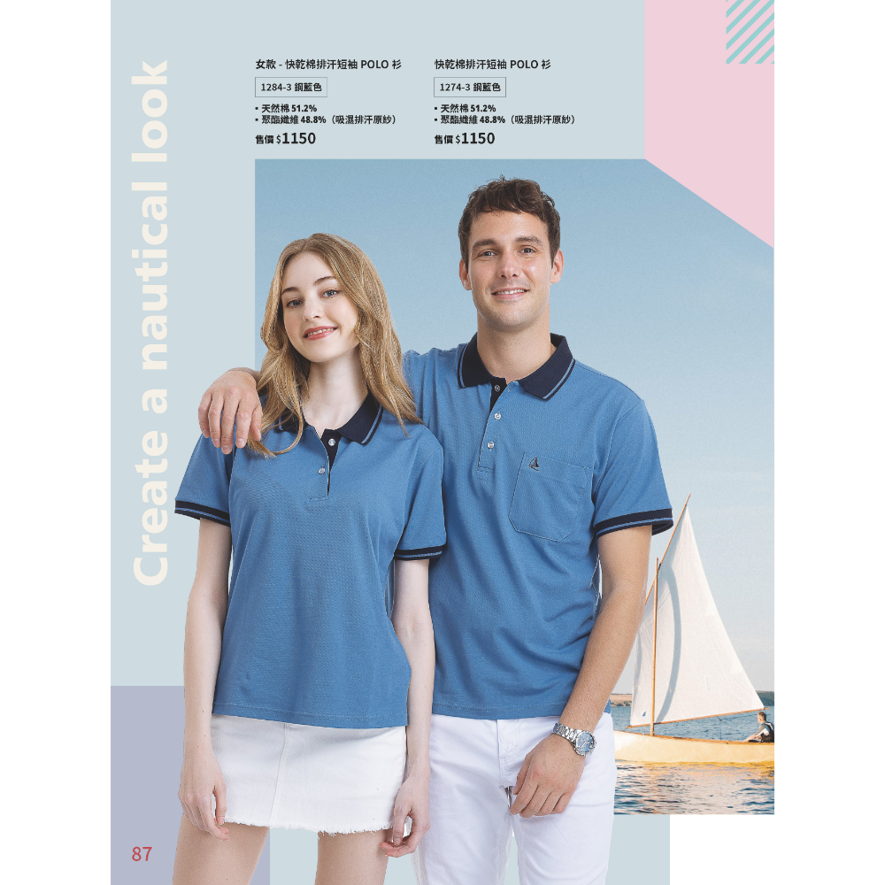 PAUL SAILING夏天