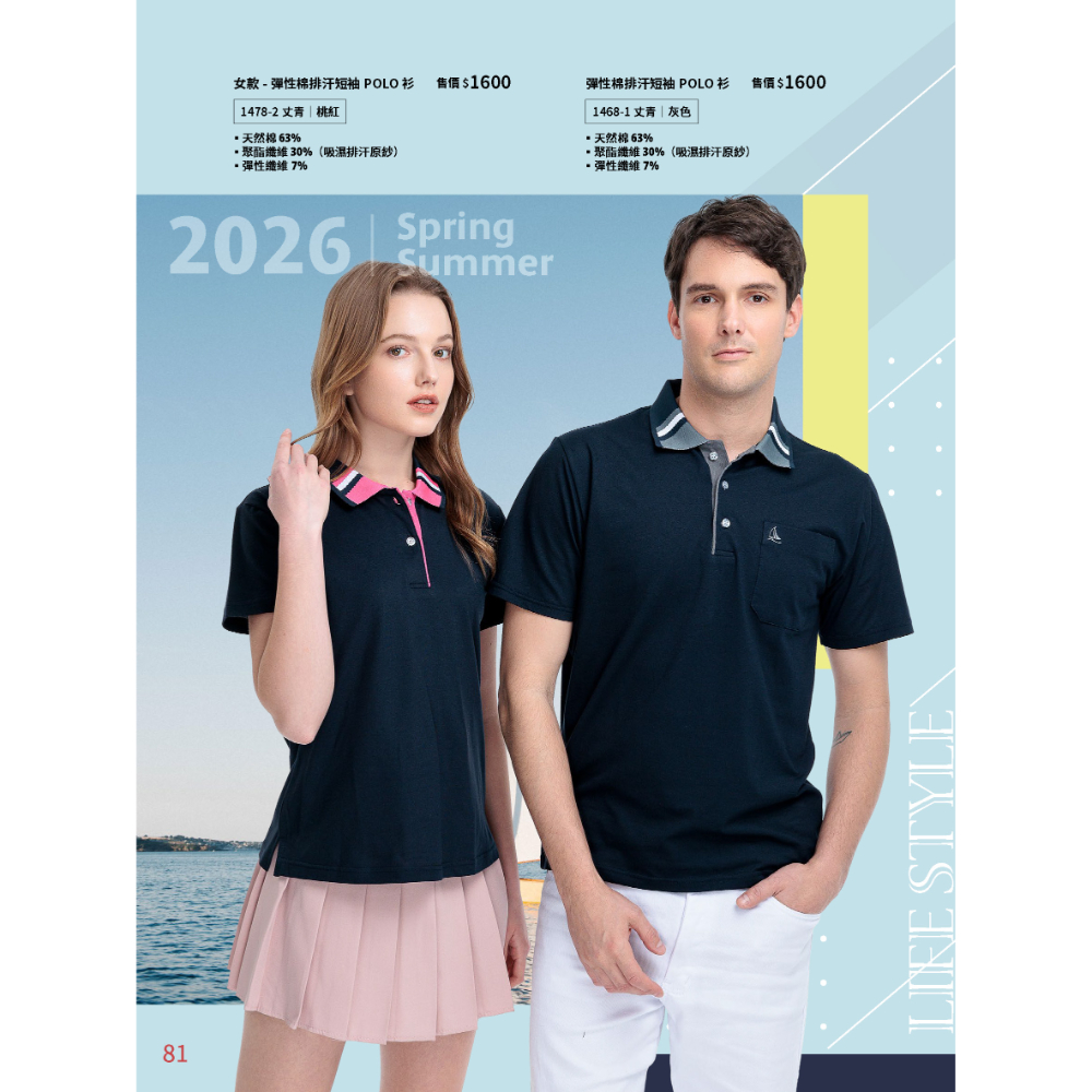 PAUL SAILING夏天