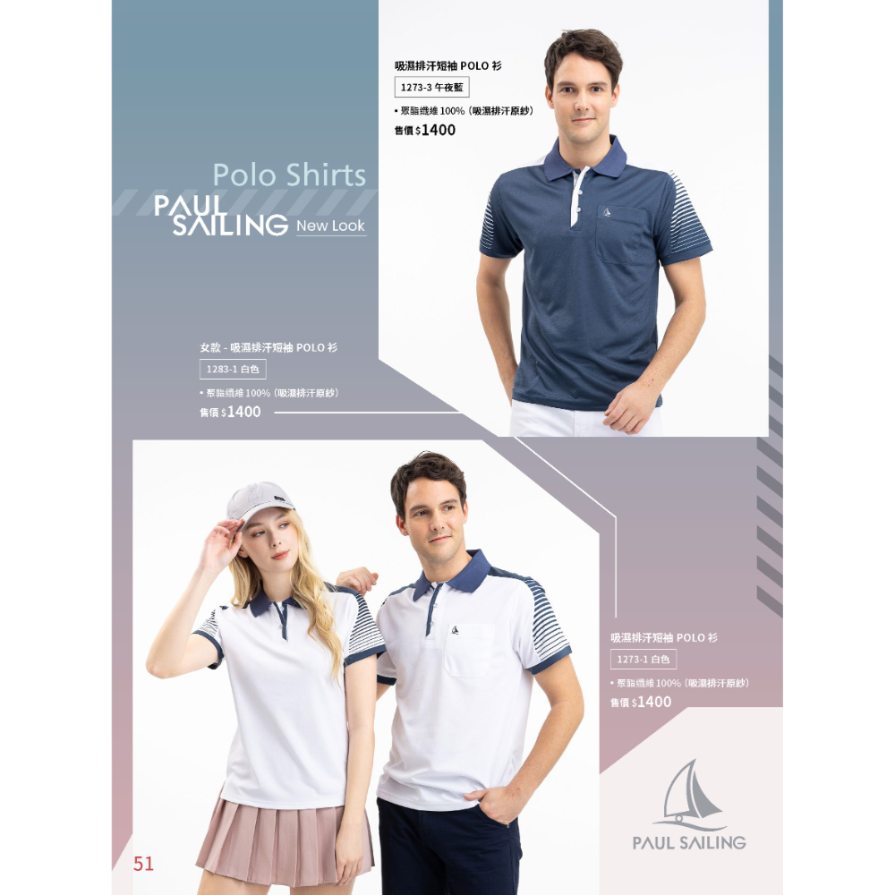 PAUL SAILING夏天