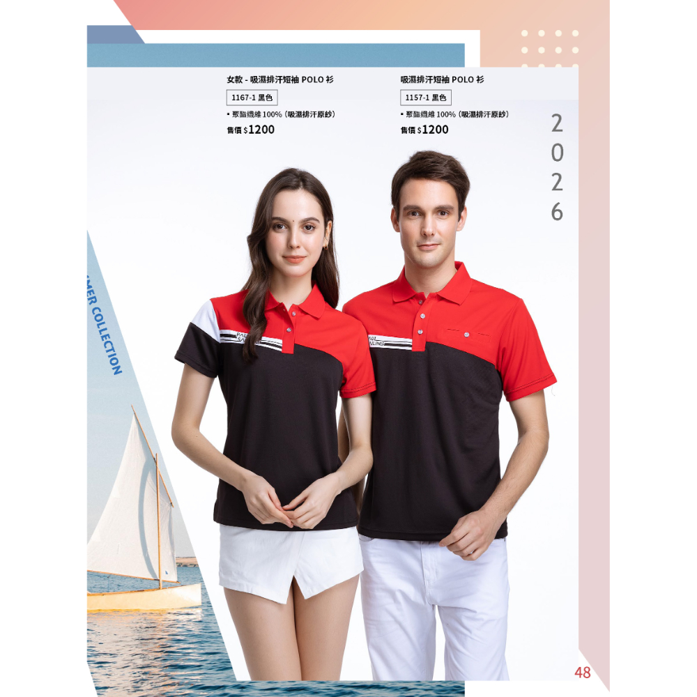 PAUL SAILING夏天
