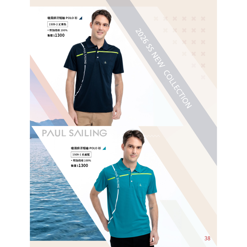 PAUL SAILING夏天