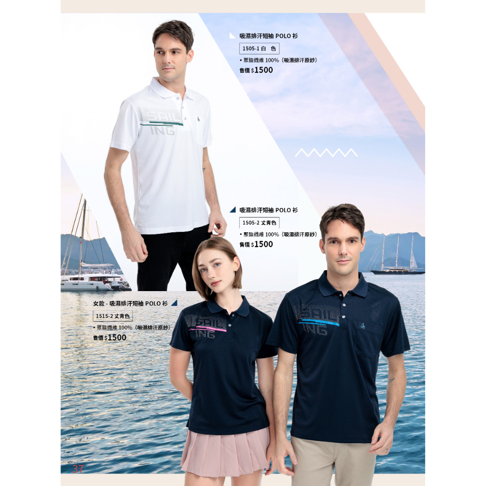 PAUL SAILING夏天