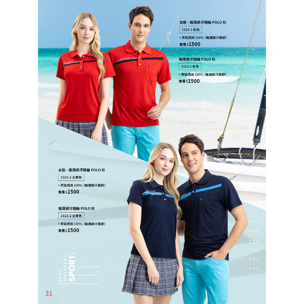 PAUL SAILING夏天