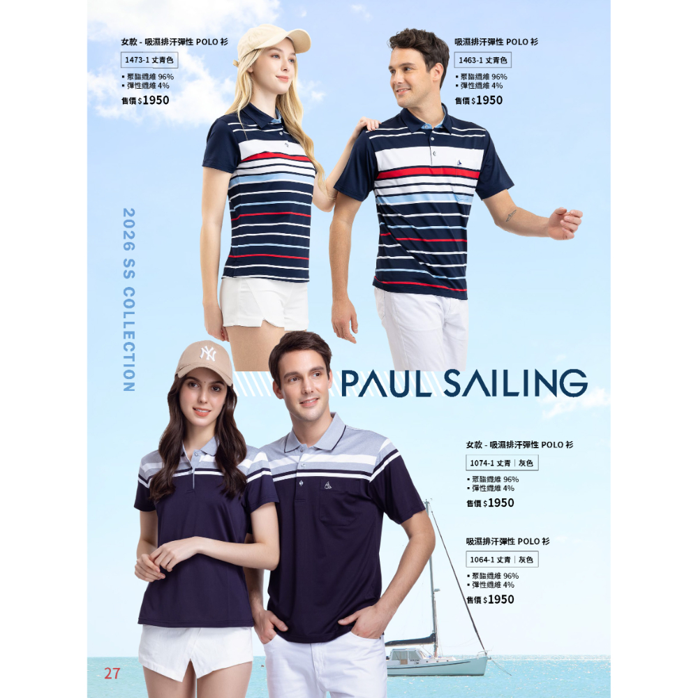 PAUL SAILING夏天