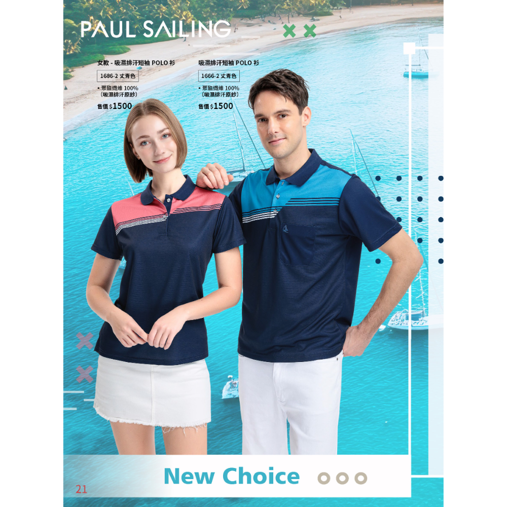 PAUL SAILING夏天