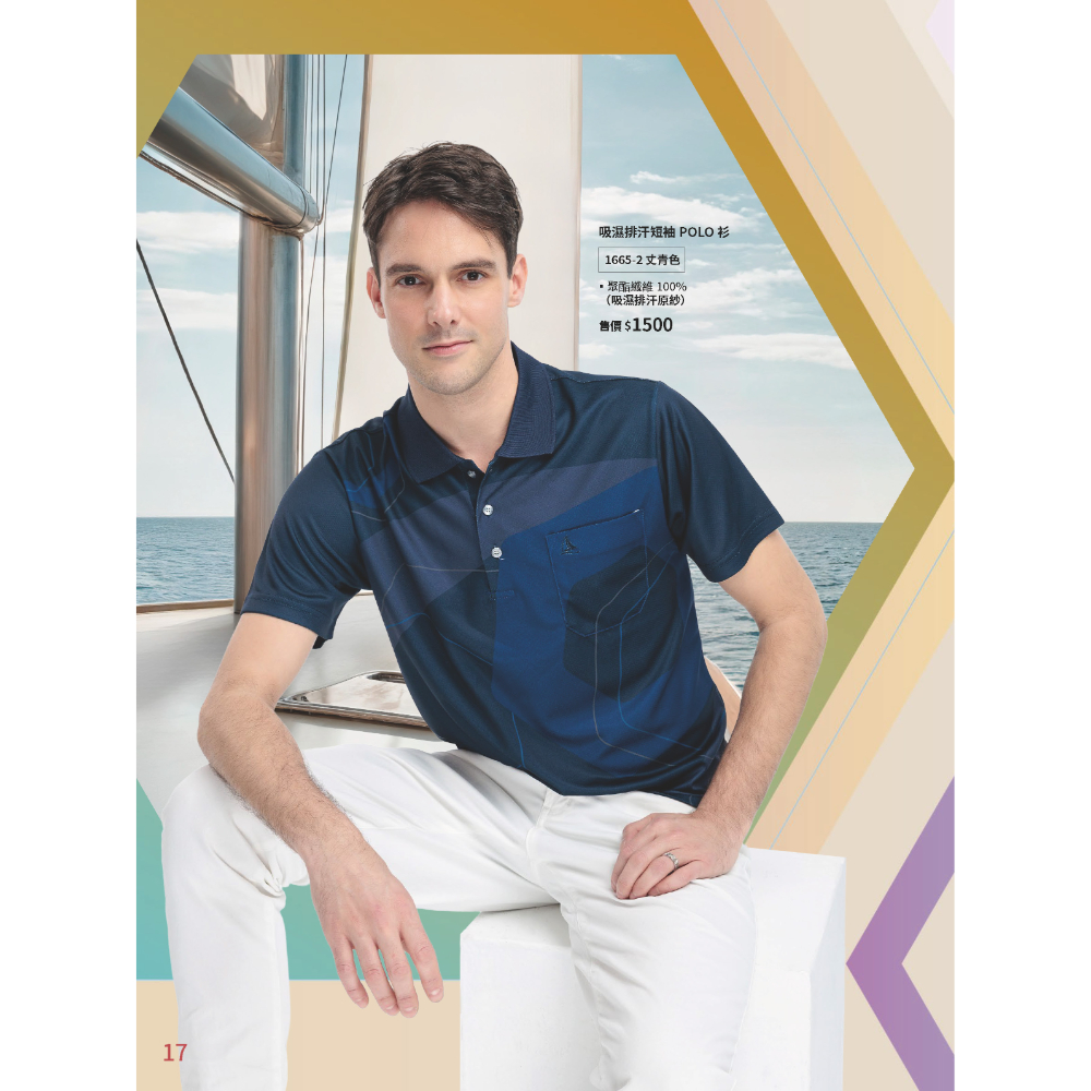 PAUL SAILING夏天