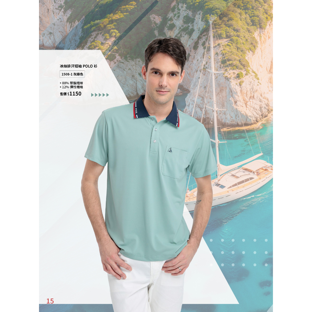 PAUL SAILING夏天