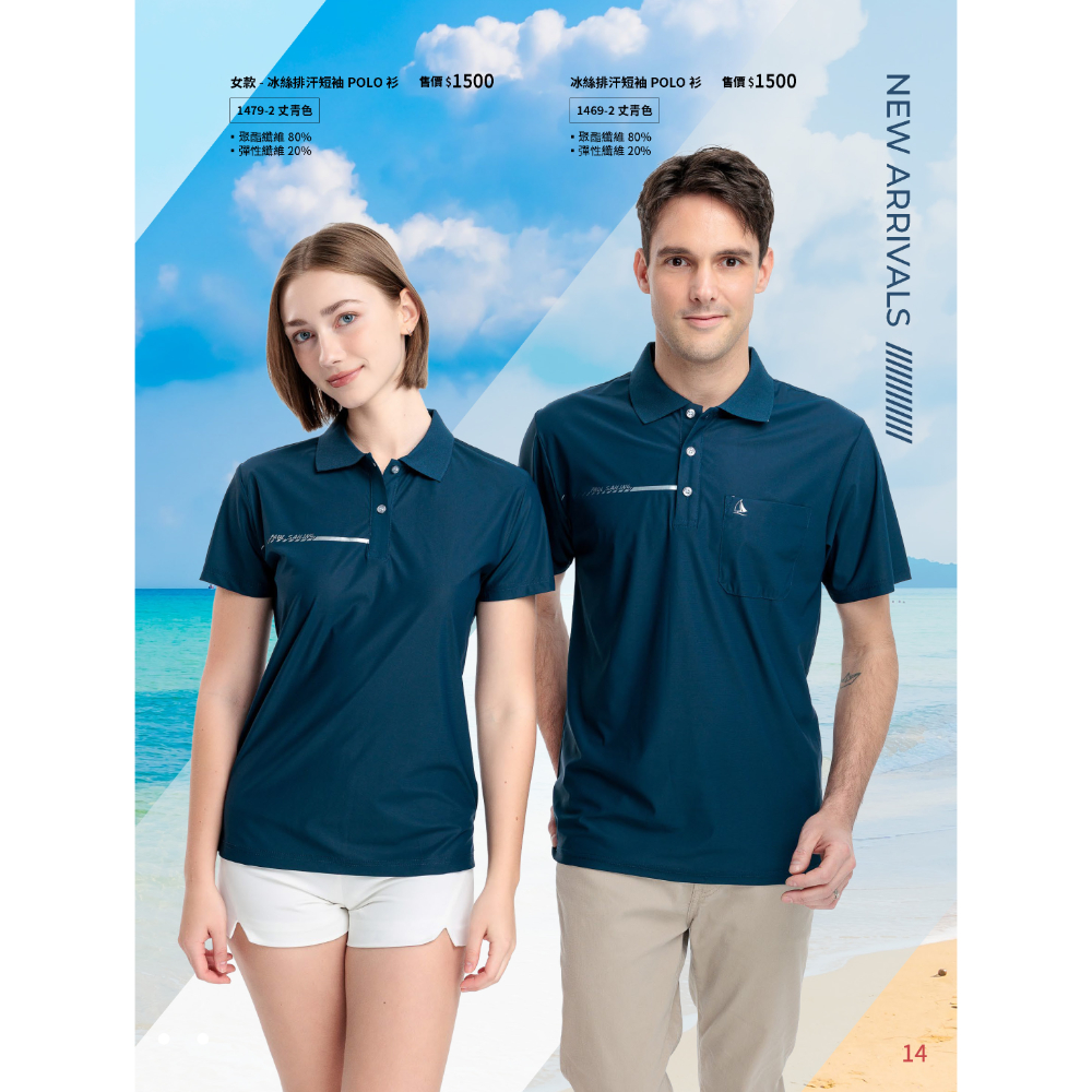 PAUL SAILING夏天