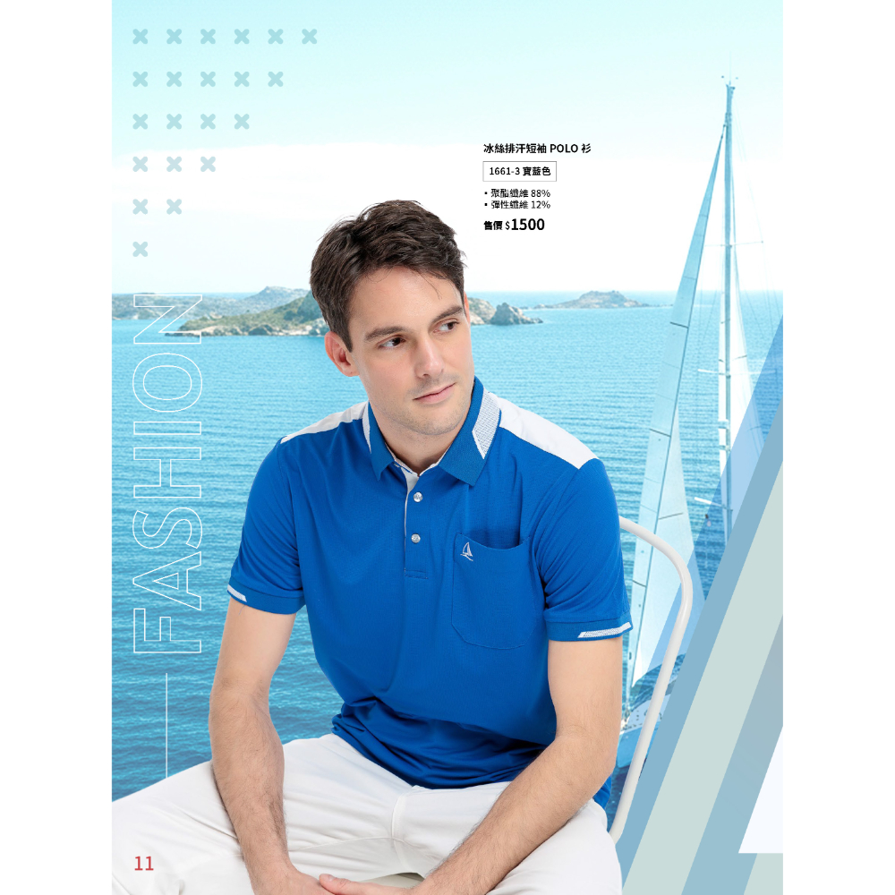 PAUL SAILING夏天