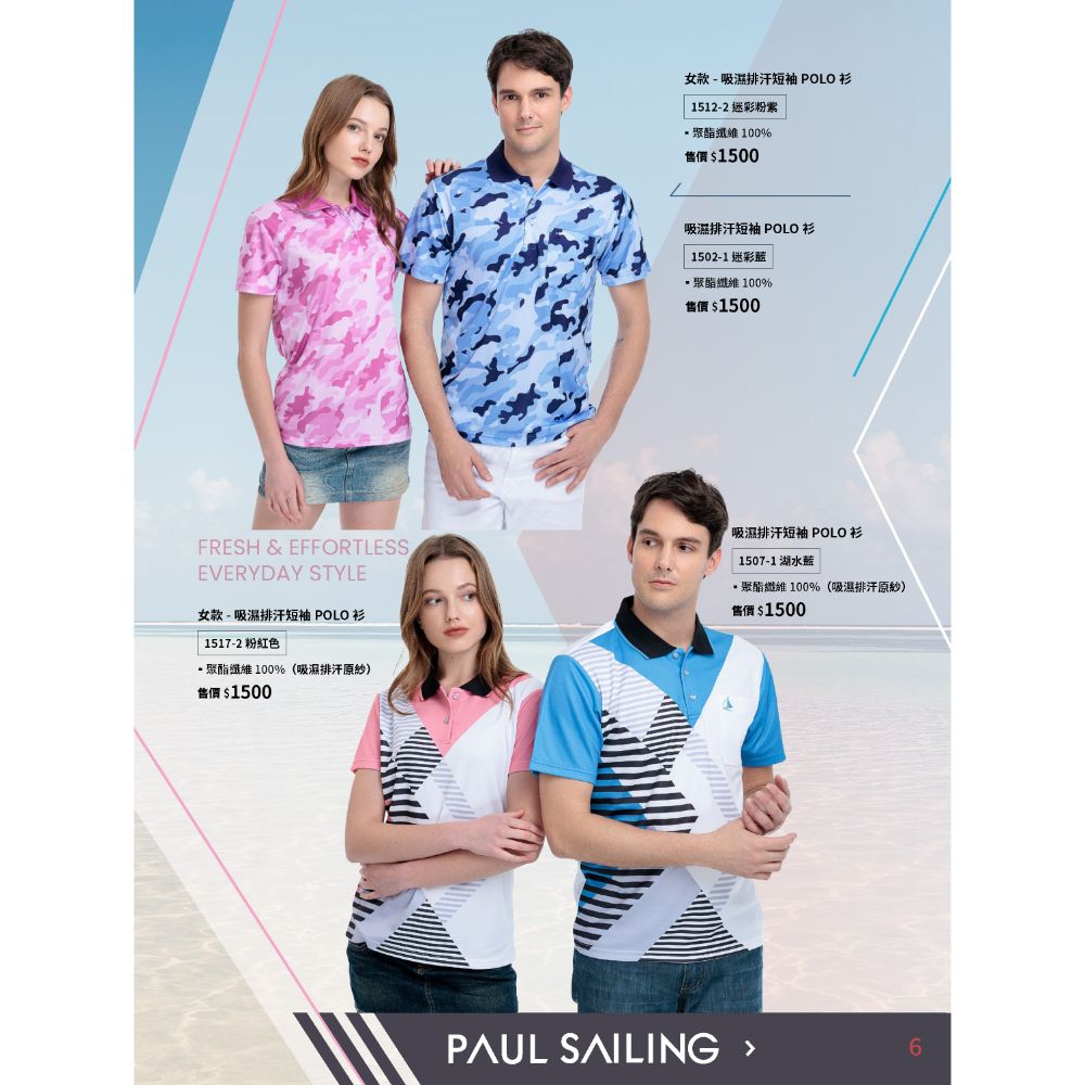PAUL SAILING夏天