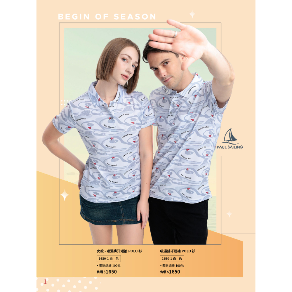 PAUL SAILING夏天