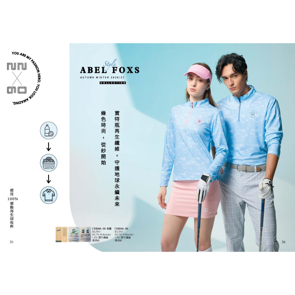 Abel fox亞柏狐狸