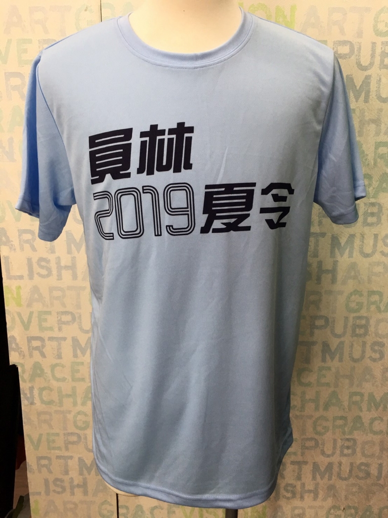 夏令營
