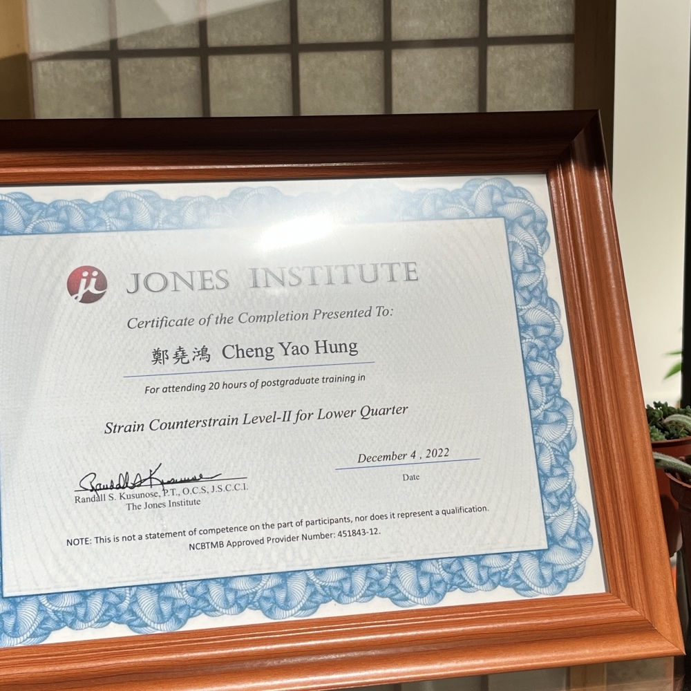 肌筋膜放鬆 運動按摩